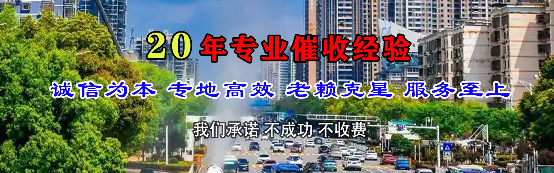 潼南要债公司